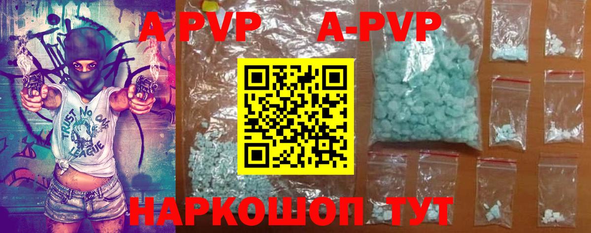 Alfa_PVP Crystall  Вход с VPN  A-PVP Crystall  Alpha-PVP крисы CK  даркнет сайт  Симферополь 