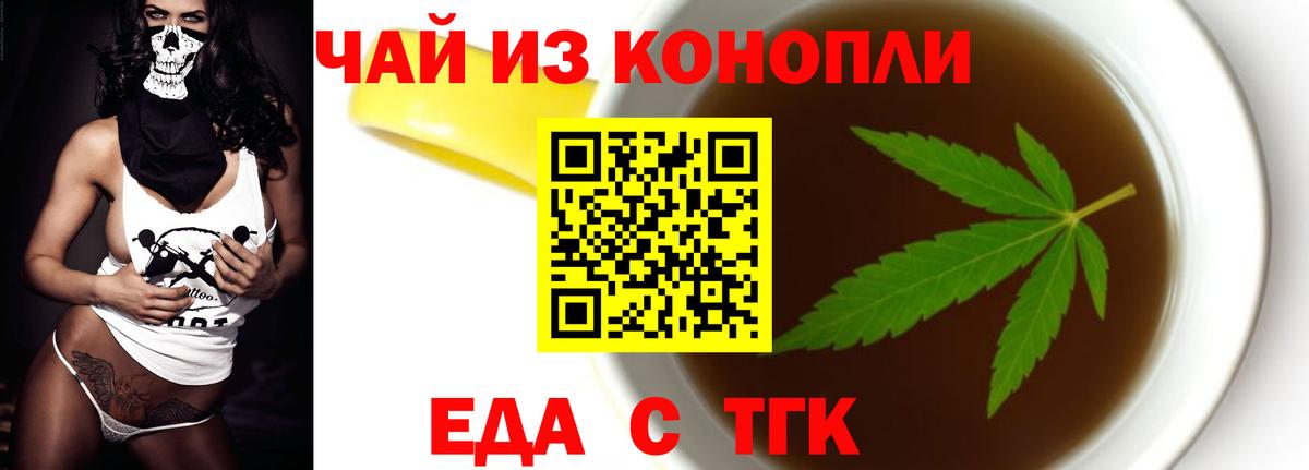 Cannafood конопля Симферополь