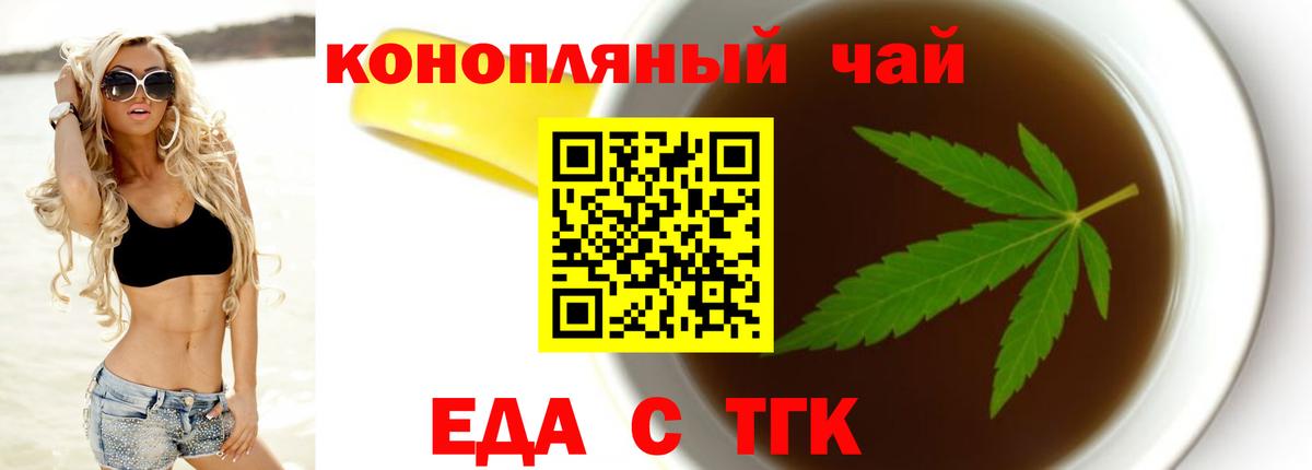 Печенье с ТГК конопля  Вход с VPN  Симферополь 
