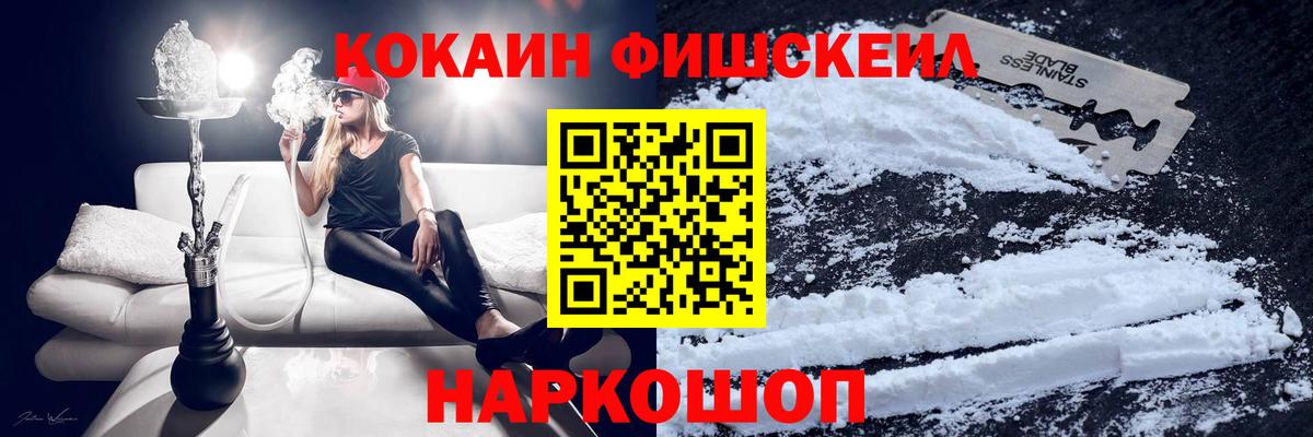 КОКАИН VHQ  Вход с VPN  где купить наркотик  Симферополь  Кокаин 