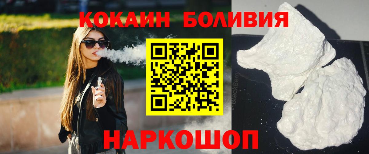  Cocaine Симферополь