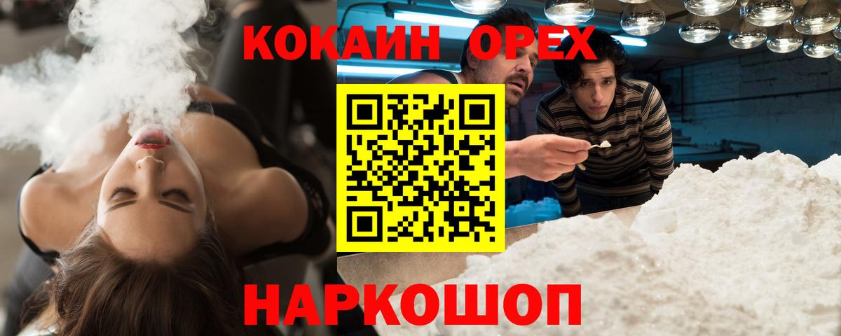 МДМА  Вход с VPN  Каннабис  COCAIN  Вейп ТГК  МЕФ   Гашиш  Симферополь  Сколько стоит 