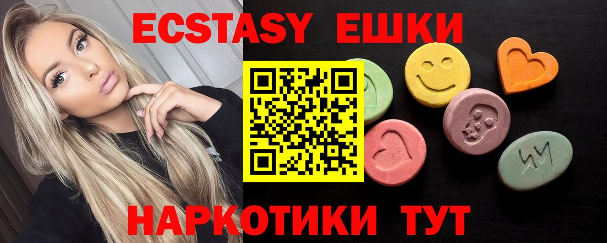 Симферополь  Экстази  Вход с VPN  Ecstasy бентли 