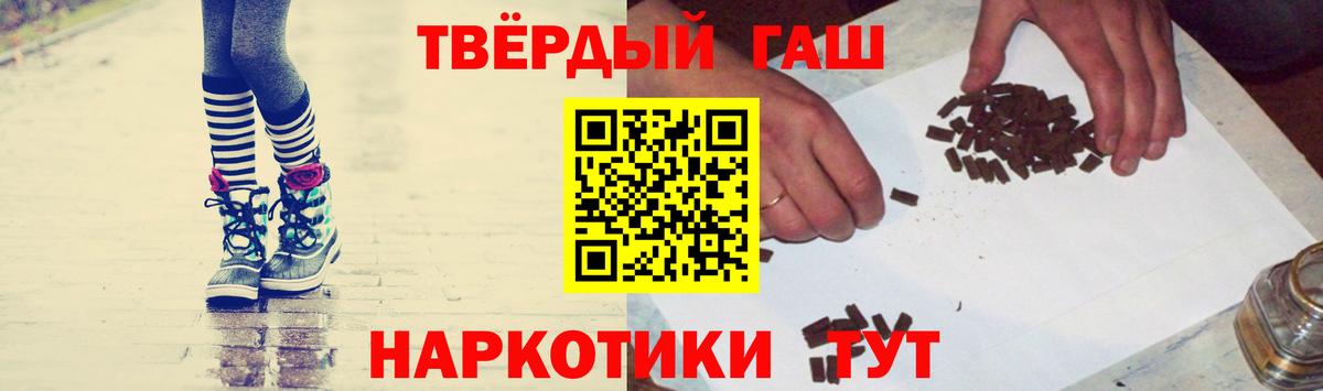 Гашиш hashish Симферополь
