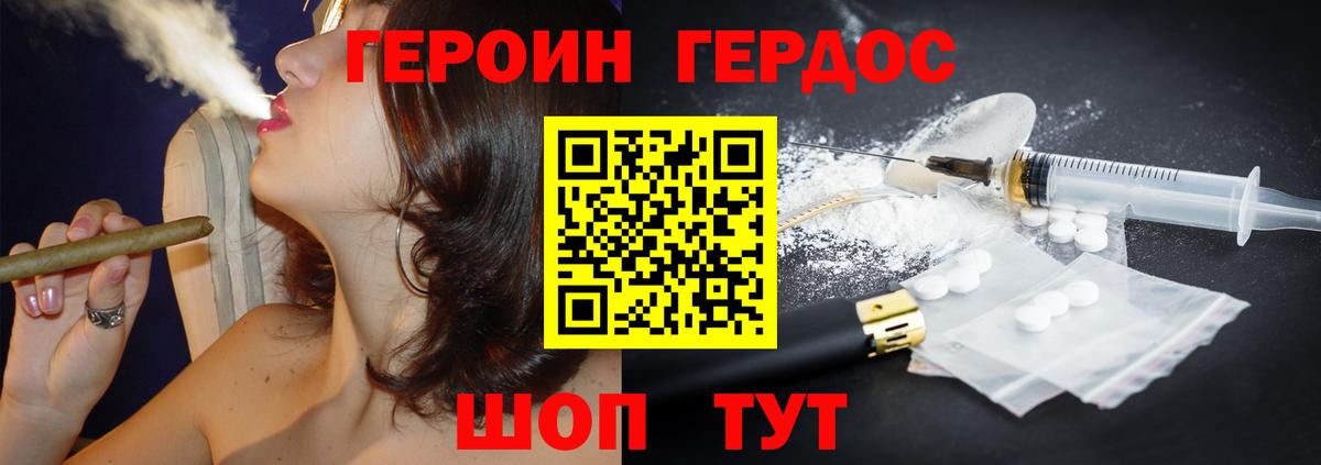 Симферополь  ГЕРОИН хмурый  ГЕРОИН  Вход с VPN 