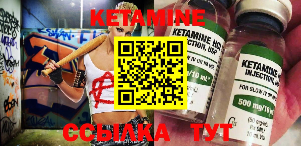 Симферополь  КЕТАМИН VHQ  Вход с VPN 