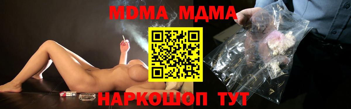 МДМА молли Симферополь