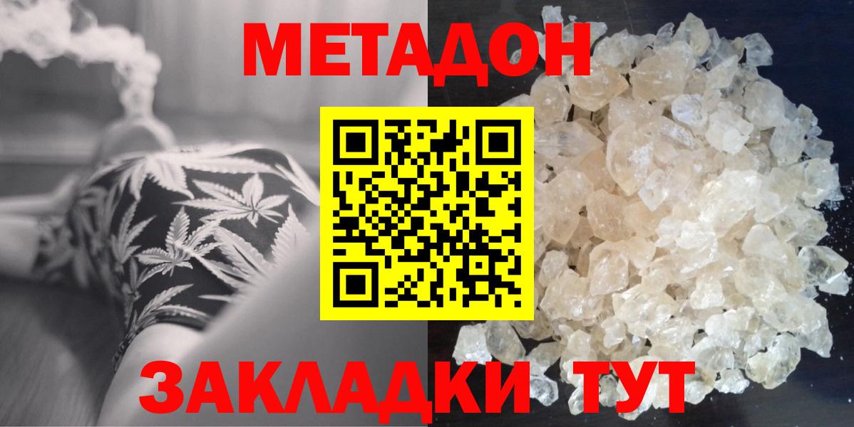 Симферополь    tor  Вход с VPN  МЕТАДОН VHQ  МЕТАДОН VHQ 