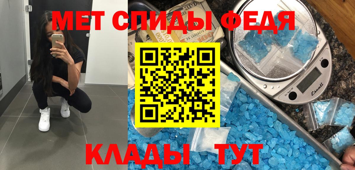 Метамфетамин витя  Вход с VPN  Симферополь 