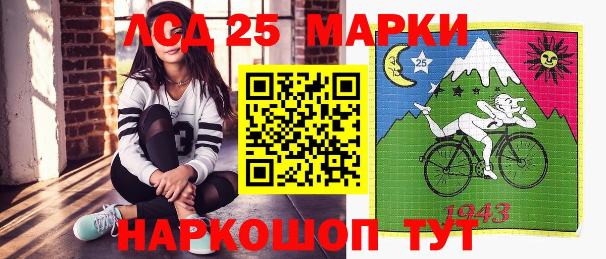 Марки 25I-NBOMe  Марки NBOMe 1,5мг  сколько стоит  Симферополь  Вход с VPN 